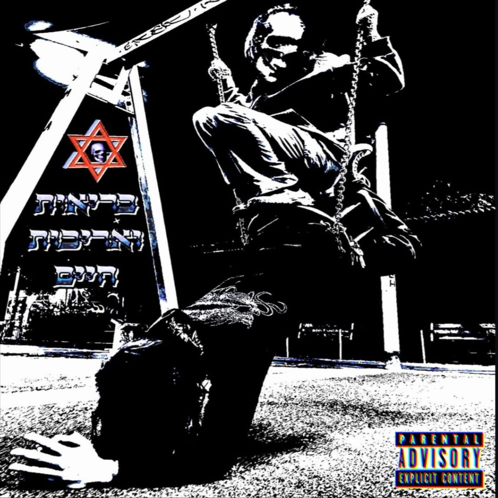 אהבה
