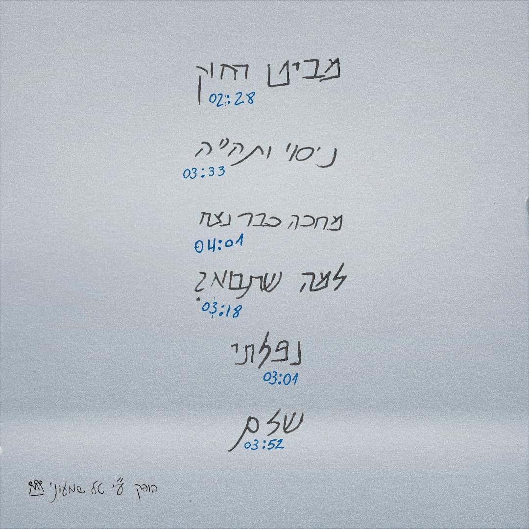 מביט רחוק