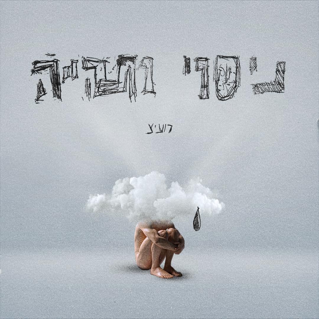 שלם